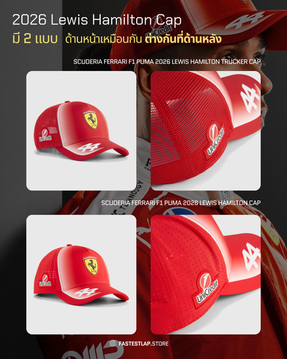 Scuderia Ferrari F1 PUMA 2026 Lewis Hamilton Trucker Cap