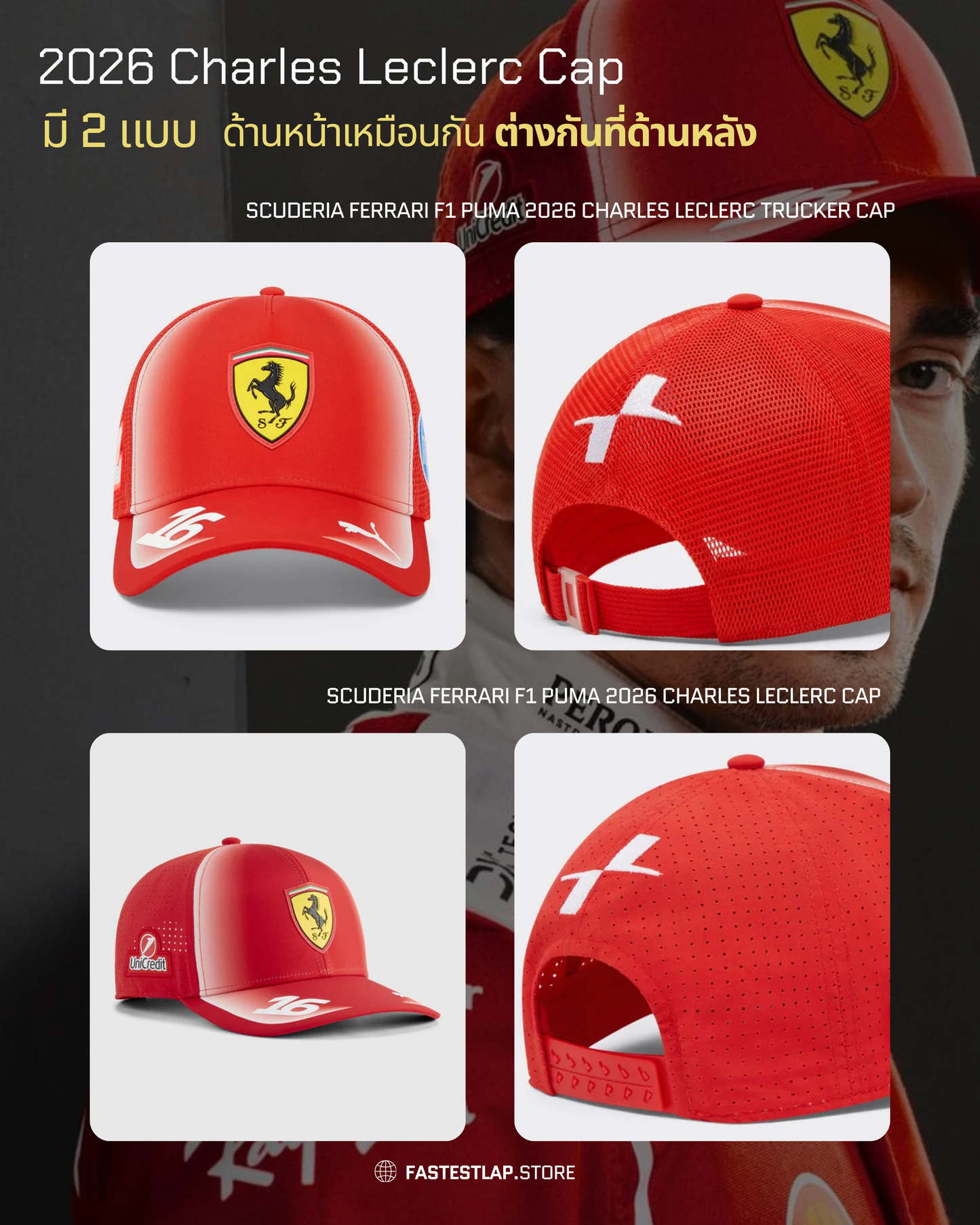 Scuderia Ferrari F1 PUMA 2026 Charles Leclerc Cap